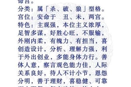 紫薇斗数无命格