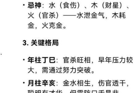 算命说的小毛病是什么