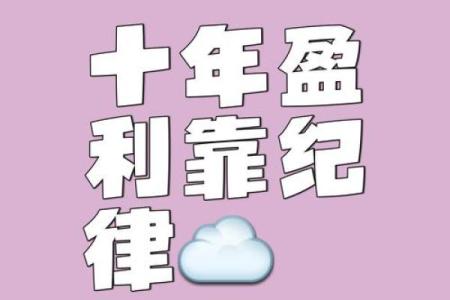 看懂利润表其实一点都不难，谨记八字箴言“长期稳定、获利能力”就足够