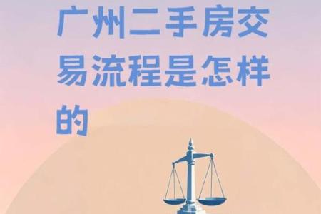 一起看看购买二手房的风水讲究