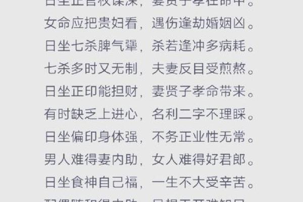 风水小课堂 如何通过八字了解婚姻是否好 风水小课堂 如何通过八字了解婚姻是否好