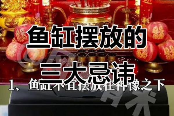 办公室风水鱼缸的摆放禁忌 鱼的数目也是有讲究的 办公室风水鱼缸的摆放禁忌 鱼的数目也是有讲究的