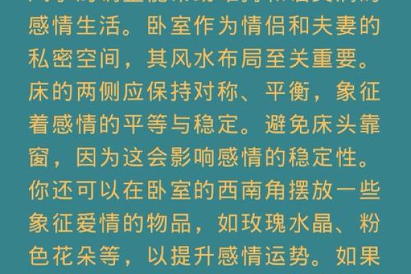 什么样的风水格局不利女性婚恋 什么样的风水格局不利女性婚恋