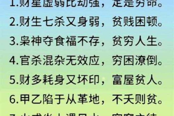 八字命理喜用神金土的字 八字命理喜用神金土的字