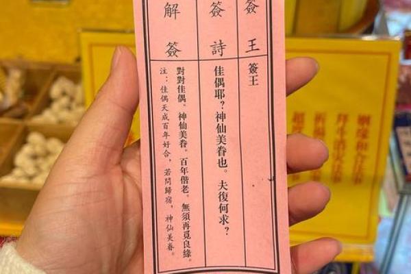 灵签第二十一签 灵签第二十一签