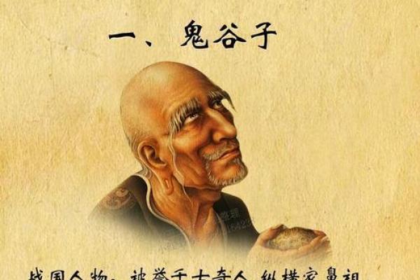 鬼谷子为何被后世尊为占卜算命的祖师爷 鬼谷子为何被后世尊为占卜算命的祖师爷