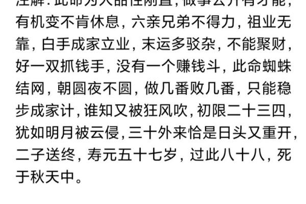 称骨算命六两女命好吗 称骨算命六两女命好吗