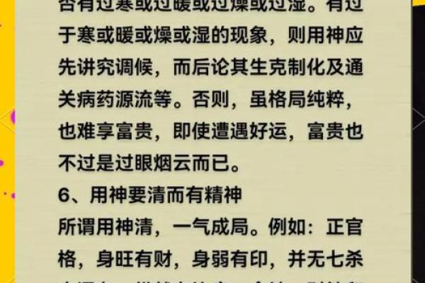女生的八字偏强代表什么意思:八字偏强命好么 女生的八字偏强代表什么意思:八字偏强命好么