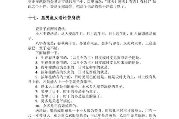 生辰八字查童子命,不会的找大师帮忙 生辰八字查童子命,不会的找大师帮忙