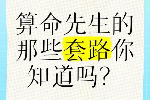 八字算婚姻的大致套路 八字算婚姻的大致套路