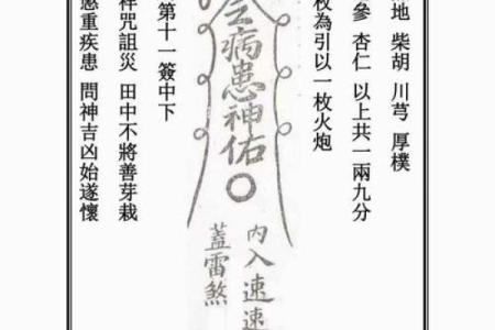 关帝灵签81签解签学业