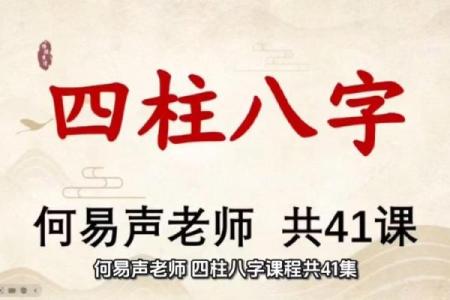 八字视频讲得更好