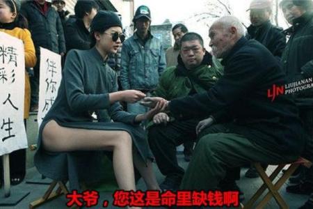 抗日电视剧中瞎子算命形象