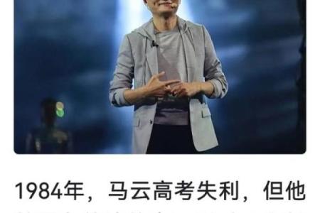 马云的八字是什么格局