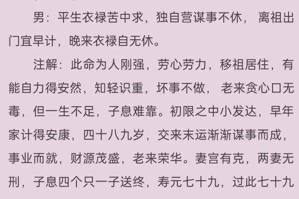 算命绝密公开:生男女 算命绝密公开:生男女