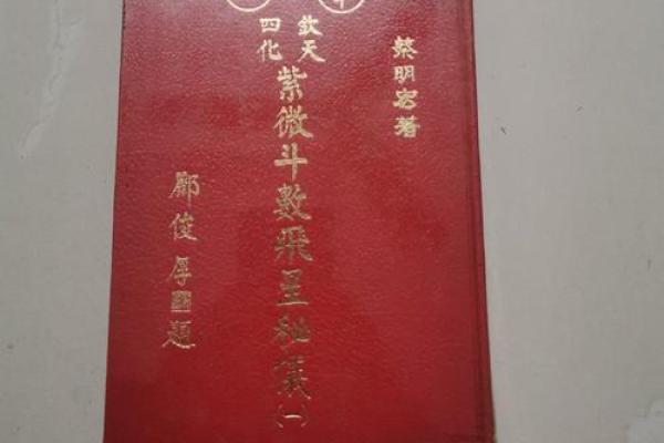 蔡明宏钦天紫微斗数怎么样 大师蔡明宏? 蔡明宏钦天紫微斗数怎么样 大师蔡明宏?