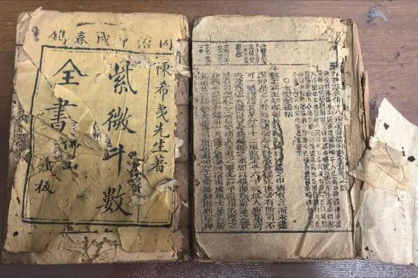 紫薇斗数地截 紫薇斗数地截