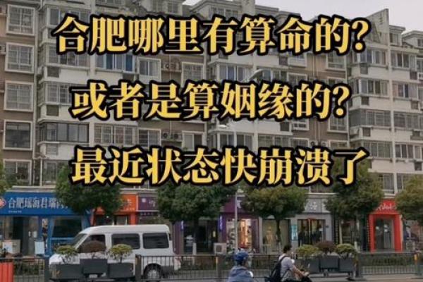 合肥有哪些算命比较出名的 合肥有哪些算命比较出名的