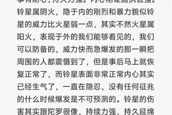 紫薇斗数中的孤星独守 紫薇斗数中的孤星独守