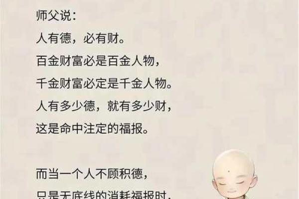 算命的说你有财喜