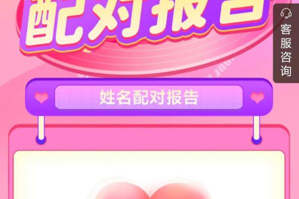 最神奇的姓名配对 最准的姓名配对测试婚姻？