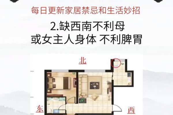 分析住宅风水对婚姻恋爱的影响 分析住宅风水对婚姻恋爱的影响