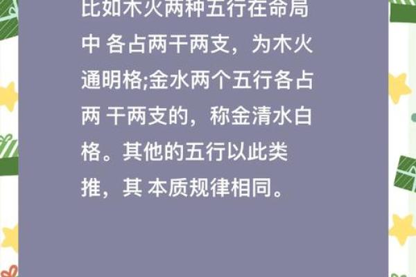 八字木多的人需要多注意哪方面呢