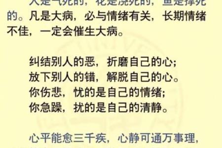 精神压力大的八字特征 八字精神压力大如何缓解