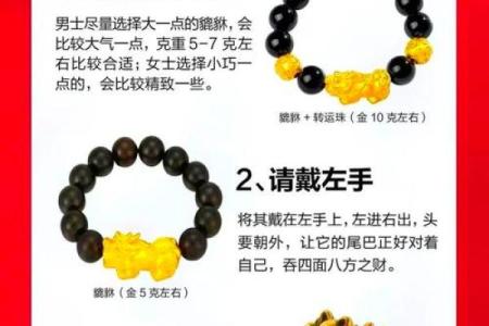 风水上貔貅的佩戴忌讳讲究