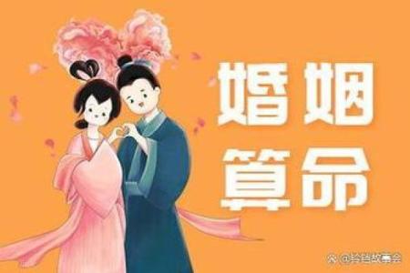 婚姻算命在线咨询