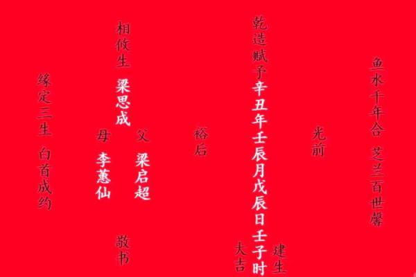 如何根据八字选定结婚黄道吉日？