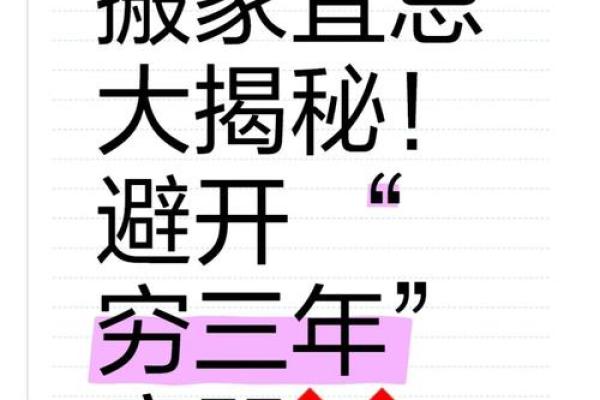 解答6月能不能搬家风水需要避开吗 解答6月能不能搬家风水需要避开吗