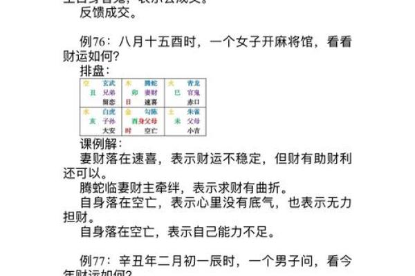 岁数小为什么不能算命 岁数小为什么不能算命
