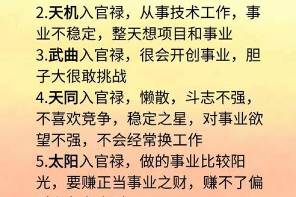紫微斗数十四主星杂谈