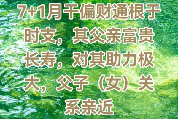 发偏财的八字 发偏财的八字