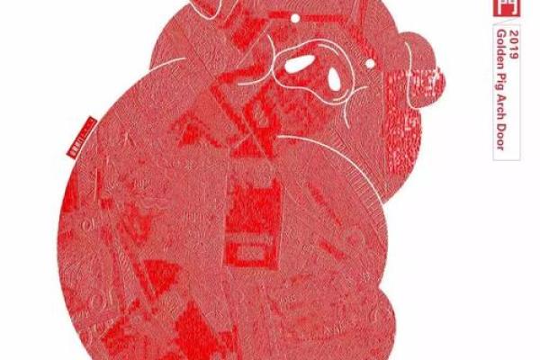 双猪双羊算命详解