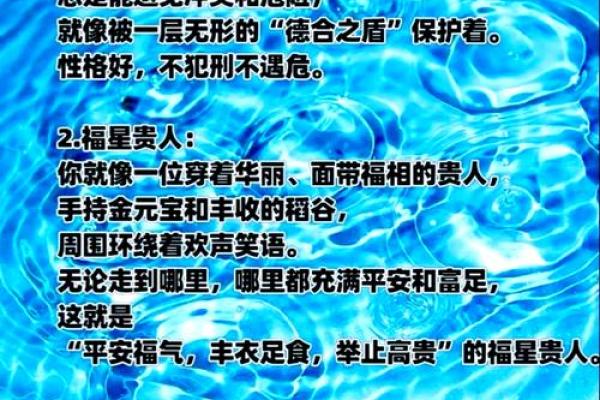 水瓶座头型,八字里最好的神煞 水瓶座头型,八字里最好的神煞