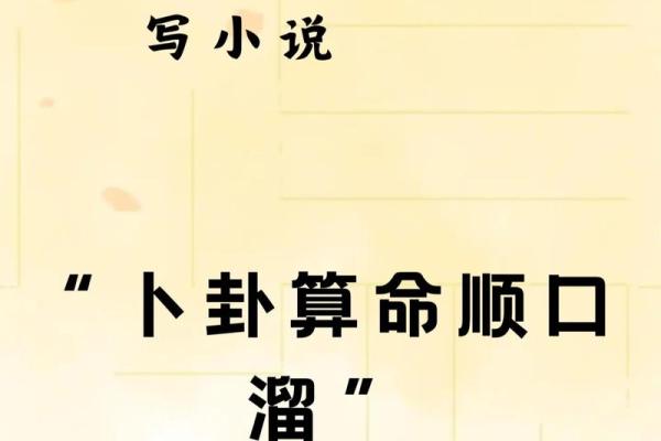 为什么算命先生不给我算命呢？