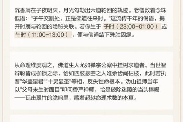 算命占六世轮回中的佛道 算命占六世轮回中的佛道