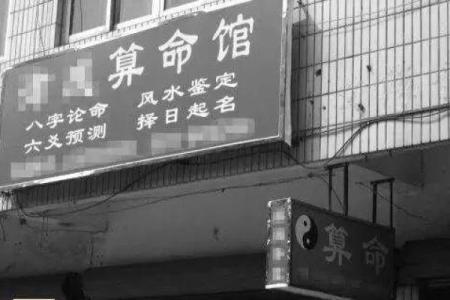 南通开发区算命