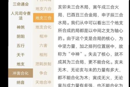 周易高手八字分析 周易八字命理快速入门