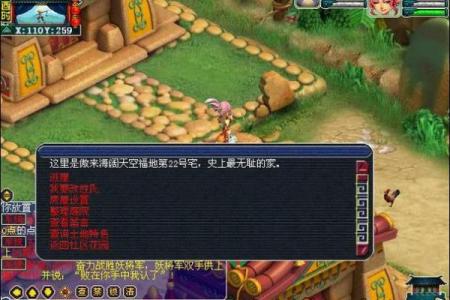 与风水有关_梦幻西游房子风水影响什么