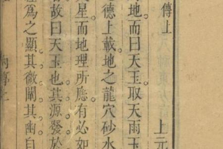 杨筠松说这些阴宅风水极其珍贵