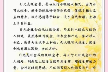 八字年时相冲怎么办 八字年时冲怎么破