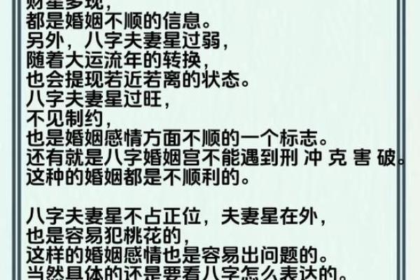 八字怎样看婚姻 八字怎样看婚姻