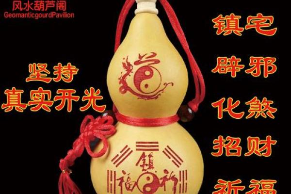 风水葫芦不要了应该怎样处理 风水葫芦不要了应该怎样处理