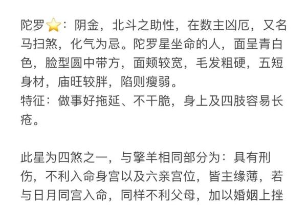 火星陀螺紫薇斗数 火星陀螺紫薇斗数