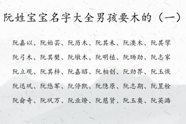 【八字缺木男孩】小名起名攻略，必知五大注意事项