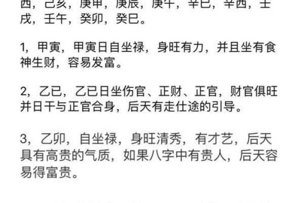 从八字推算生日，八字命理解读大揭秘