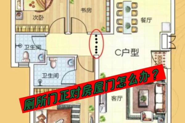 大门对大门风水怎么化解？